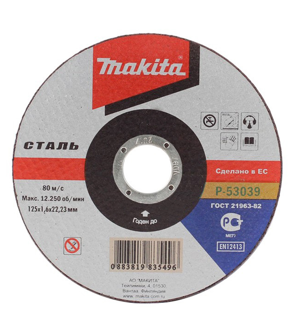 Disco de corte Ø 125 mm, espesor 1,6 mm P-53039 para metal Makita